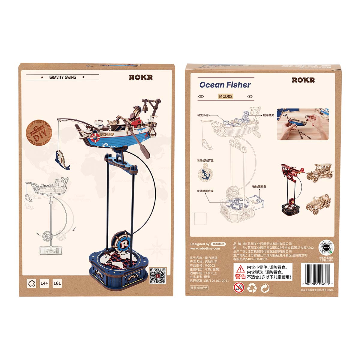 ROKR Bundle + DIY gift bundle, product detail view: MCD01 Globetrotter and MCD02 Cycling Adventurer pendulum toys MCD02, v...