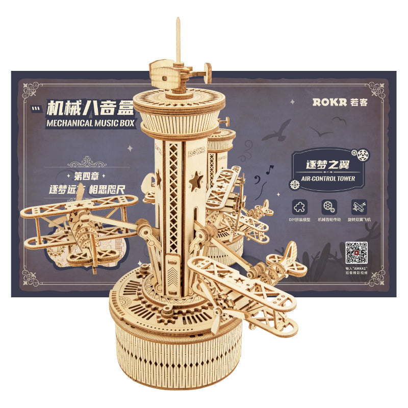 ROKR Airplane Control Tower AMK41 product box with illustrated design showing wooden airplane carousel and Chinese text
